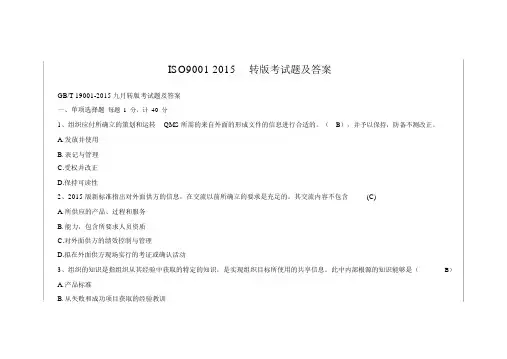 转版考试题及答案
