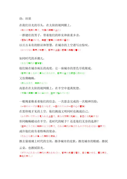 中文美诗译成日语