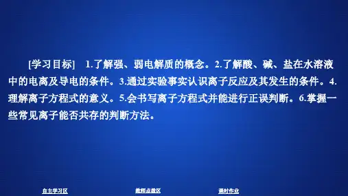 苏教版必修1专题2第2单元钠镁及其化合物第3课时课件(35张)