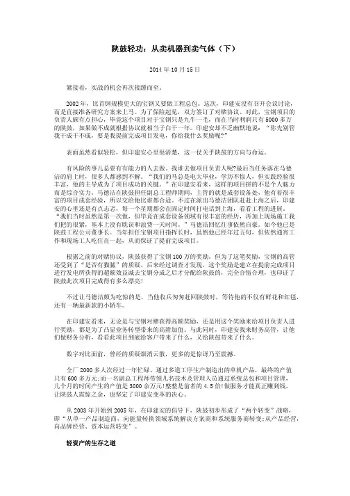 陕鼓轻功：从卖机器到卖气体(下)