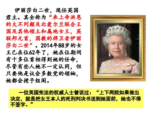 英国资产阶级代议制的确立