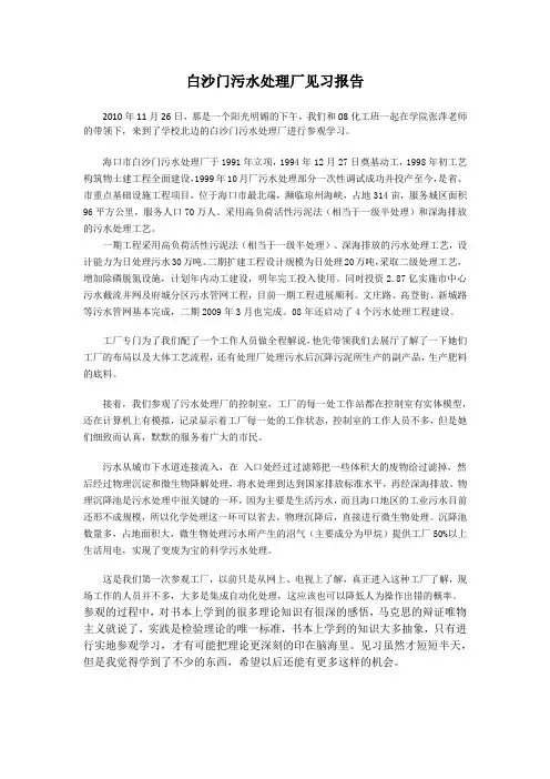 海南大学材料化工学院见习报告