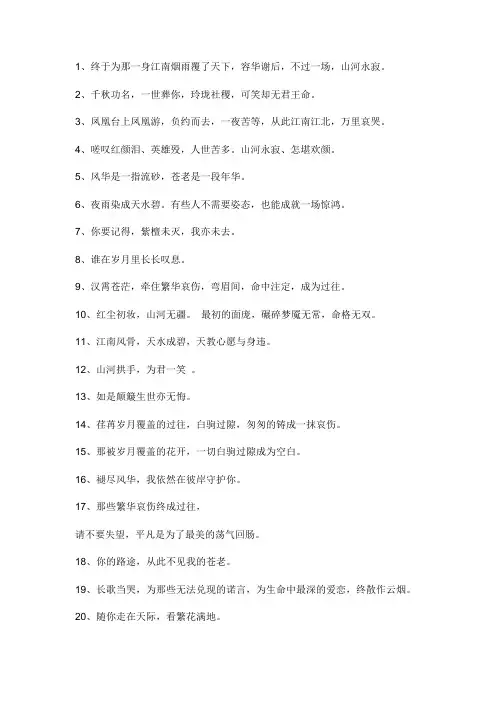 优美伤感的古诗词