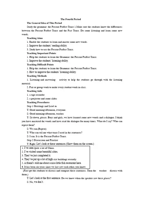 外研版高中英语必修一教案Module 4 4th period