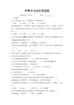 招聘专员笔试题及答案