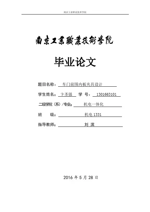 毕业设计_1301663101_卞圣强