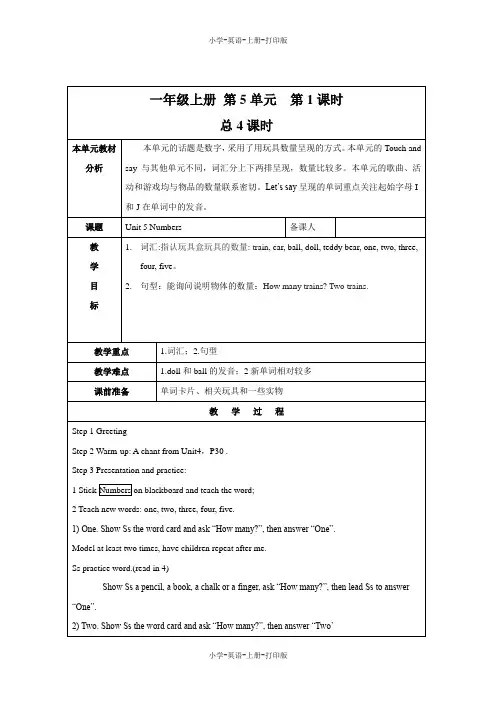 北师大版(一起)-英语-一年级上册-Unit5 Numbers 精品教案(第一课时)
