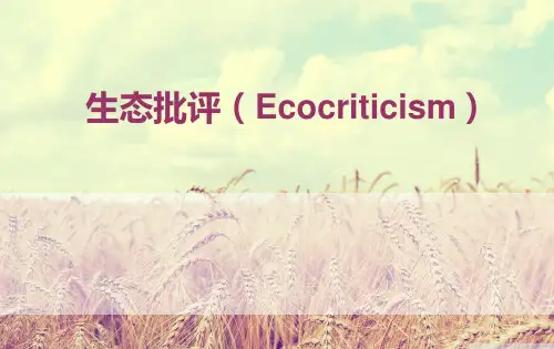 生态批评Ecocriticism