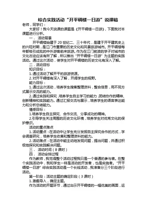 江门旅游景点介绍