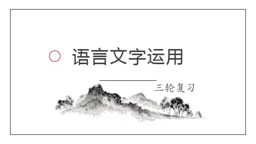 高考专题复习：成语填空课件