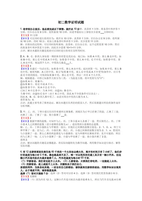 初二数学证明试题
