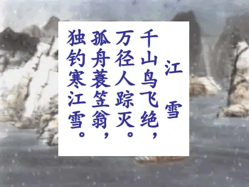 高中语文 第四专题 始得西山宴游记课件 苏教版必修1 (共48张PPT)