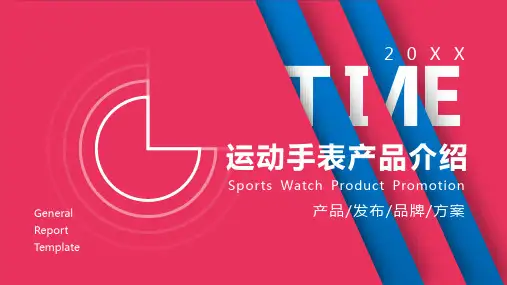 红蓝配色的运动手表产品设计PPT精品模板