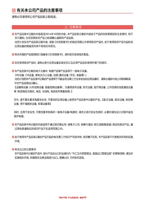 电感规格书