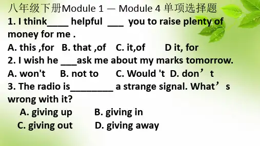 新版外研社英语八年级下单项选择题20题