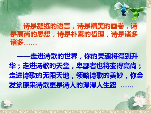 《题破山寺后禅院》优质课市公开课获奖课件省名师示范课获奖课件