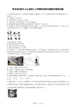 陕西省安康市2018届高三上学期期末教学质量联考物理试题(含答案)