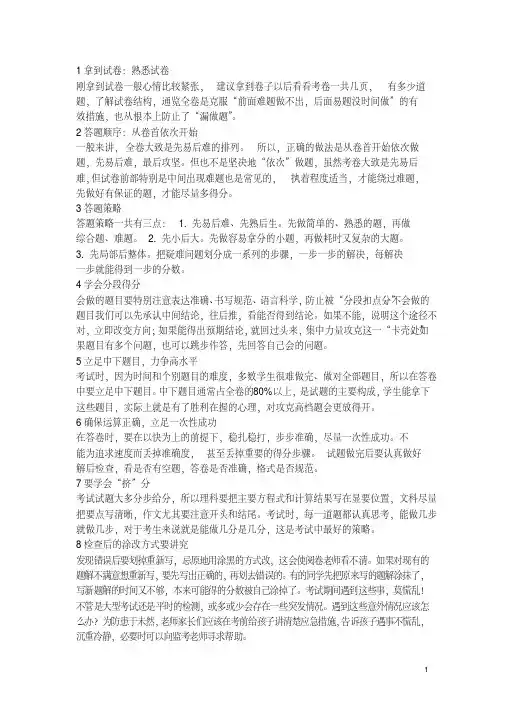 辽宁省大连市2018_2019学年九年级物理下学期模拟试卷