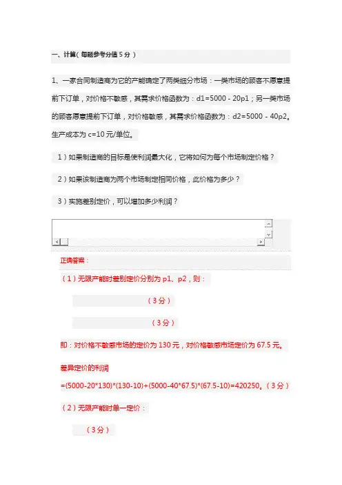 物流与供应链管理(新)