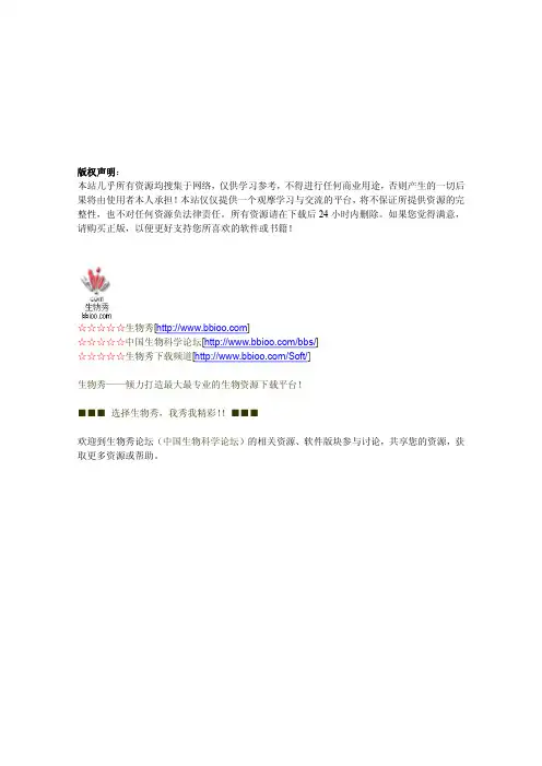 毕赤酵母表达手册