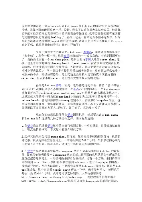 蜜月攻略