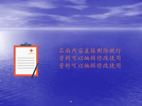 痛风的护理常规PPT课件