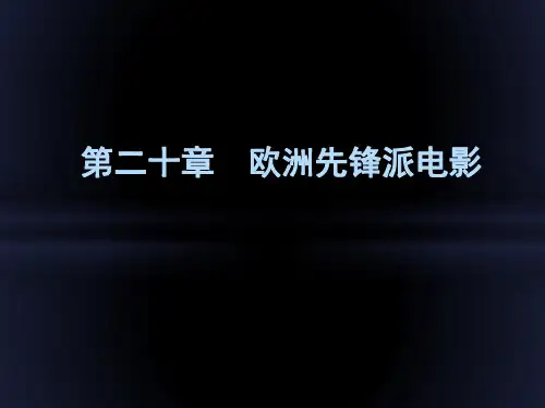 电影概论 (55)