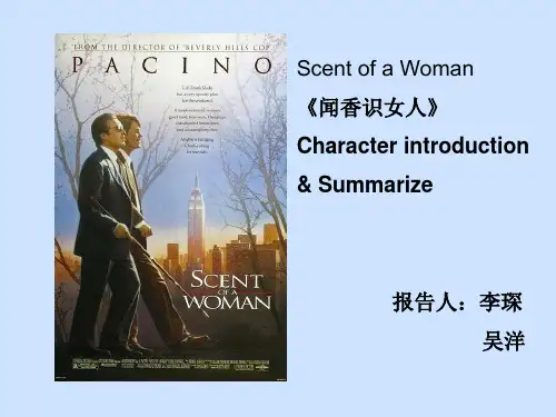 闻香识女人Scent_of_a_woman_视听说PPT (2)