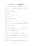 初一生物第二册寒假作业