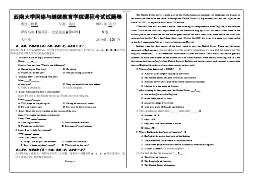 《大学英语B》作业