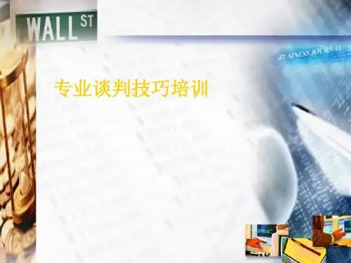 专业谈判技巧培训 PPT资料共69页
