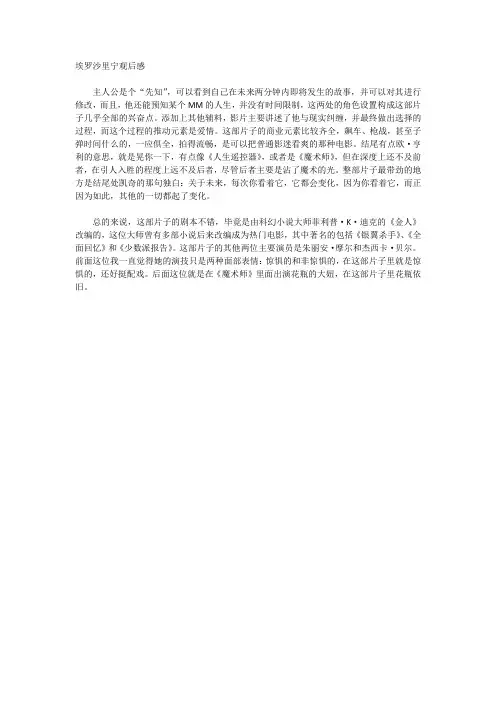 埃罗沙里宁观后感