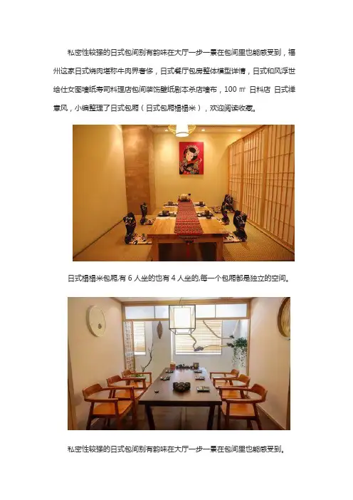 包厢环境文案