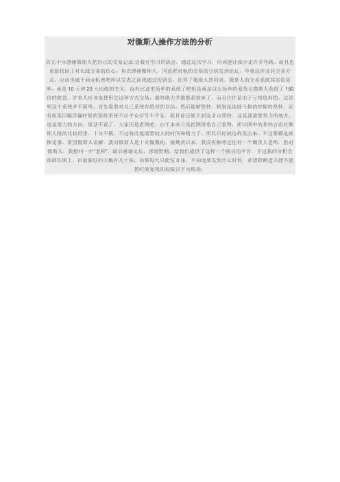 微斯人期货交易系统