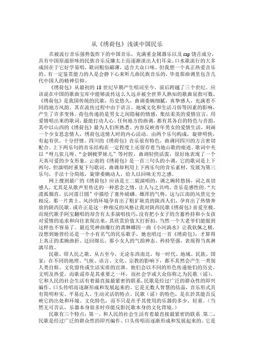 音乐鉴赏