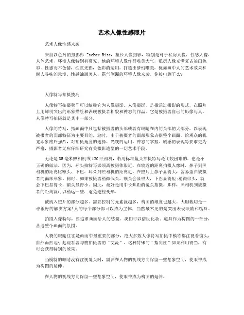 艺术人像性感照片