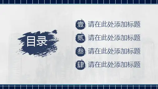 大气毛笔字墨迹效果ppt模板课件