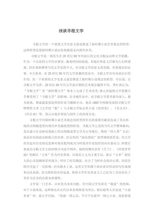 新时期文学