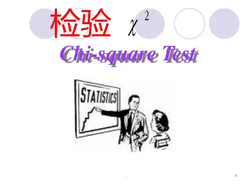 医学统计方法之卡方检验PPT课件