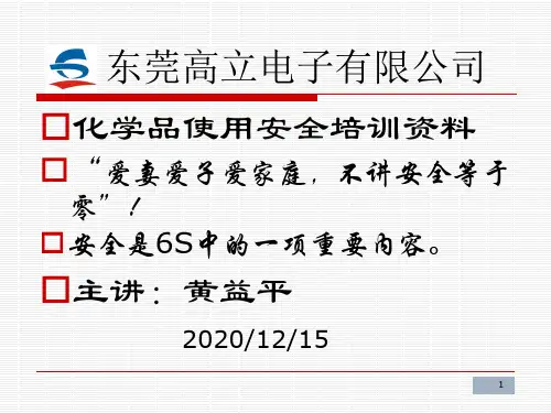 白电油操作注意事项与安全防护措施方案