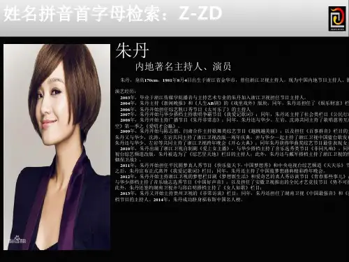 长沙广播电视著名商业主持人出场费价格表