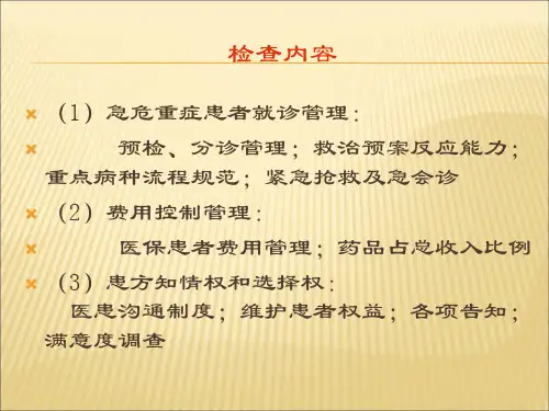 解读二甲临床检查内容