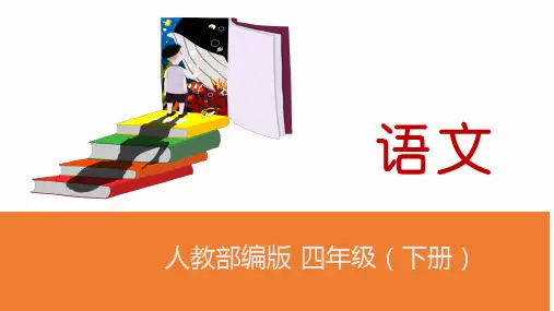 6 飞向蓝天的恐龙 (共37张PPT)(完美版课件)
