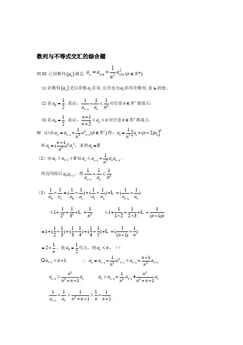 高考数学第二轮复习数列与不等式结合题型