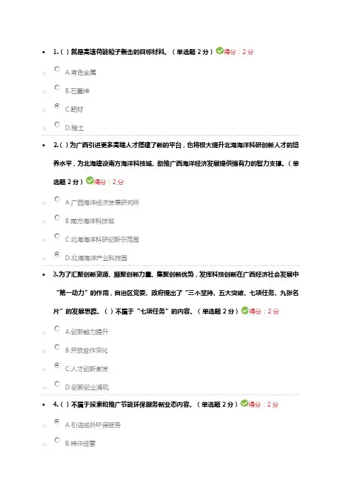 2019年公需科目题目及答案