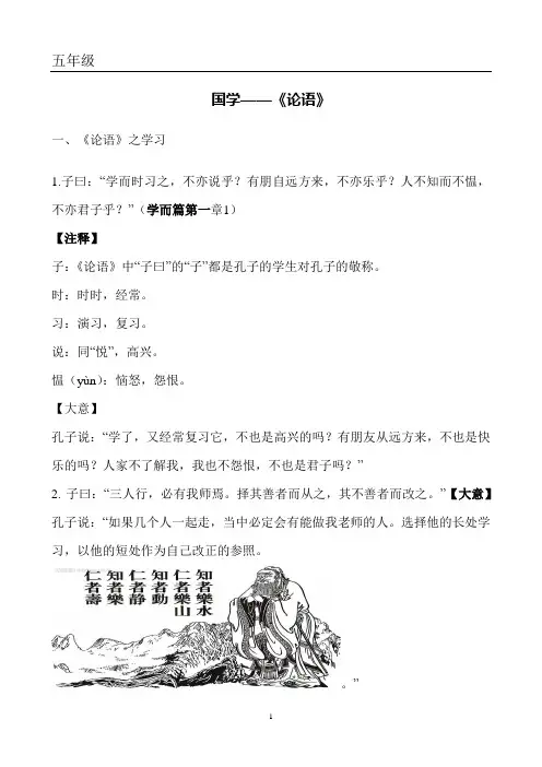 五年论语、阅读、改病句