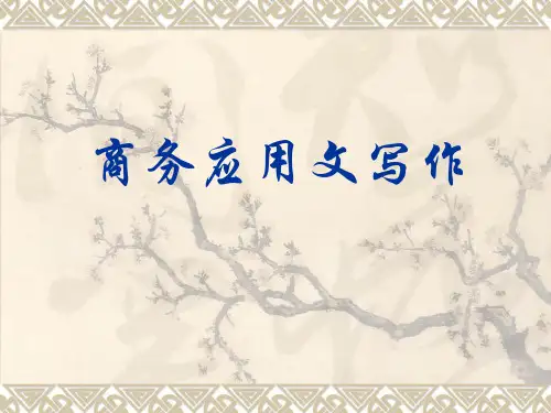 写作基础PPT课件