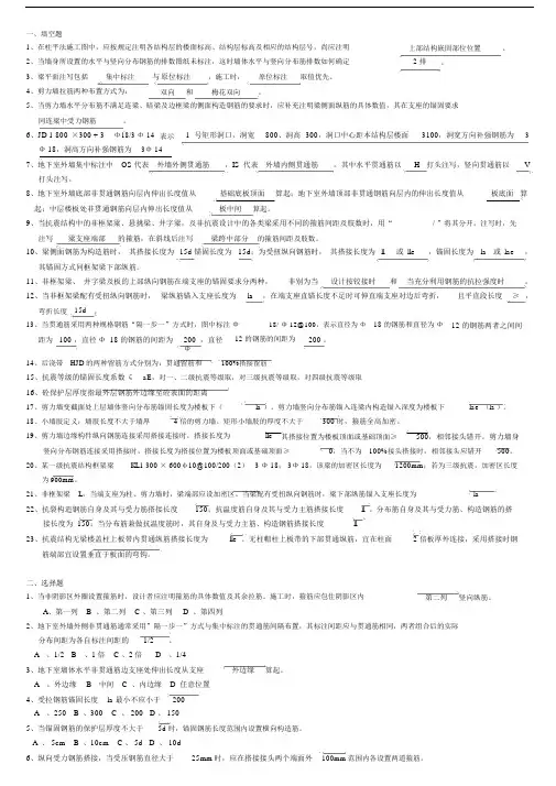 11G101-1试题及答案.doc
