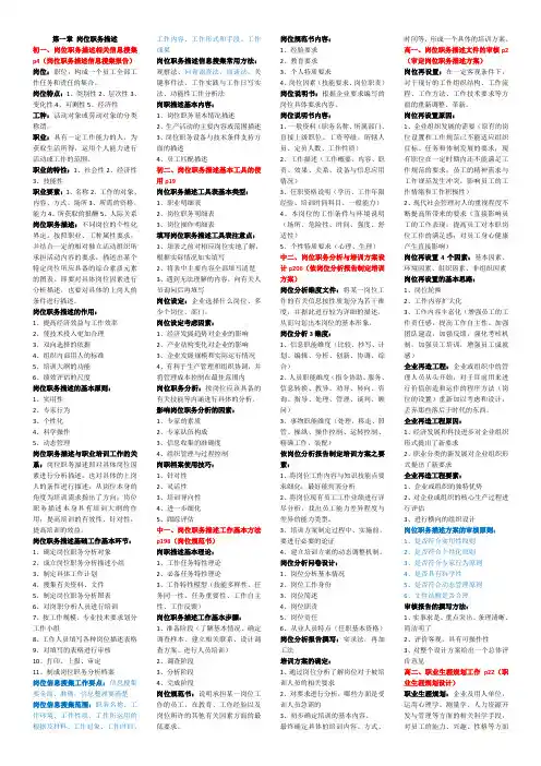 高级企业培训师