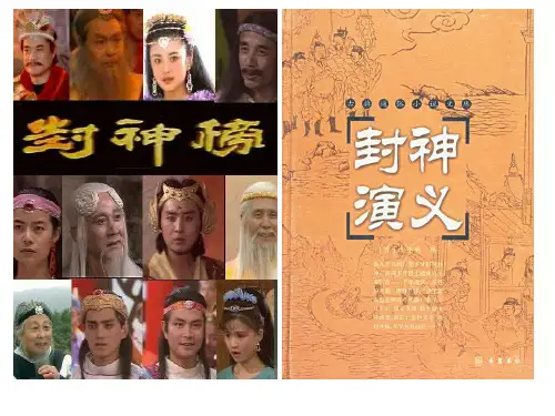 第四课夏商周的兴亡通用课件